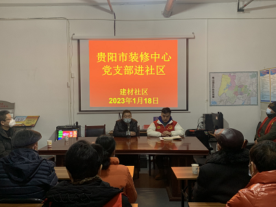 贵阳市装修中心党支部开展“树‘文明新风’，党员志愿服务在行动”主题党日活动
